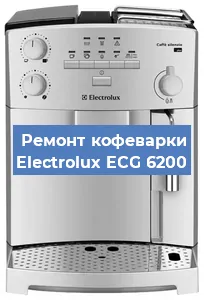 Замена дренажного клапана на кофемашине Electrolux ECG 6200 в Краснодаре
